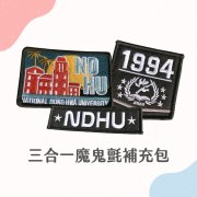 NDHU FORCE MA-1飛行夾克2.0__原款魔鬼氈徽章3合1補充包