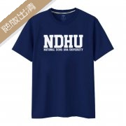【絕版出清，最後5件S】NDHU經典大字款純棉短T_深藍