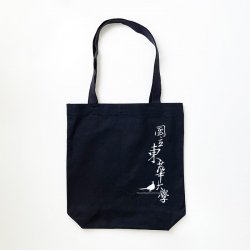 【團購商品，10個起做】東華棉布手提袋_黑