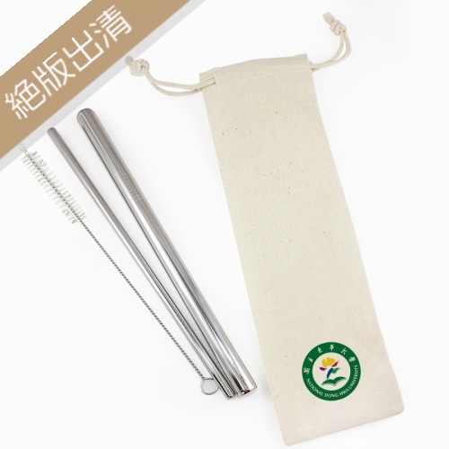 【絕版出清，售完10個起做】東華校徽款環保吸管三入組_米白