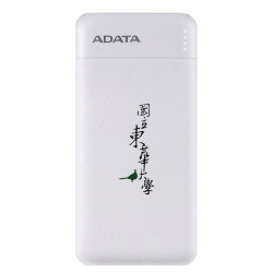 【團購商品，10個起做】東華書法字ADATA威剛10000mAh極速快充行動電源