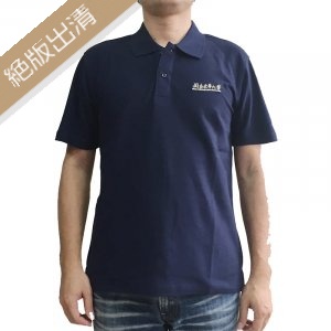 【絕版出清，最後2件2L】NDHU校徽電繡網眼POLO衫_深藍