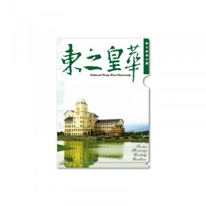 東之皇華L夾