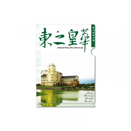 東之皇華L夾