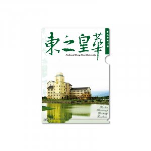 東之皇華L夾