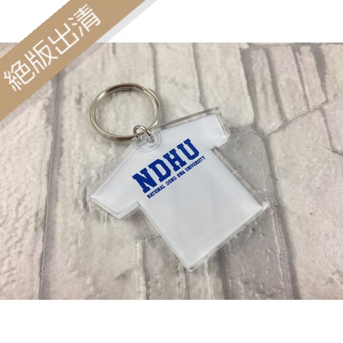【絕版出清，售完不補】NDHU短T款壓克力鑰匙圈_深藍/白