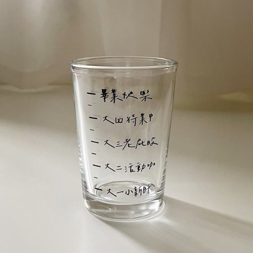 COLAZ©啤酒杯畢業系列一《大學階段刻度》